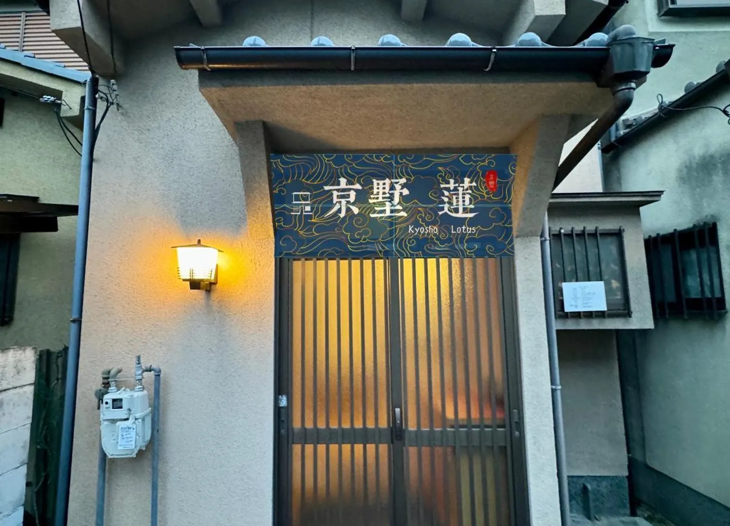 京墅-蓮 Kyosho Lotus Villa Kyoto